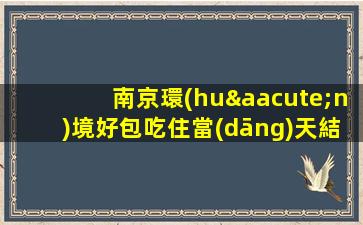 瀘州夜場招聘