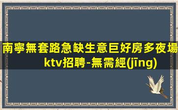 陽泉夜場招聘