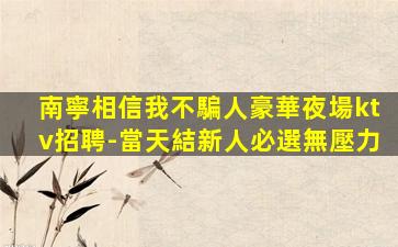 上海夜場招聘