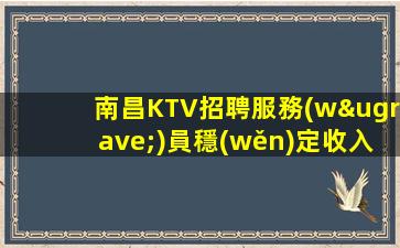 榆林夜總會(huì)招聘