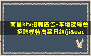 鹽城KTV招聘