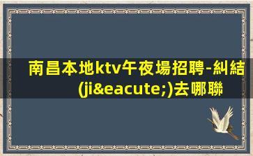 無錫酒吧招聘