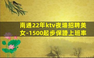 銅仁夜場招聘