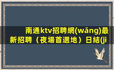十堰酒吧招聘