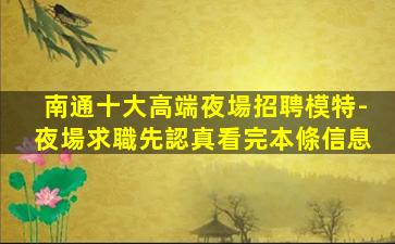 銅川夜場招聘
