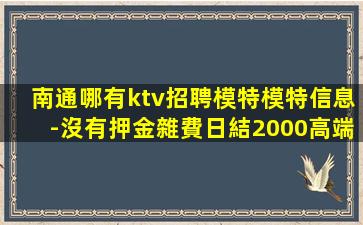 金華夜場招聘