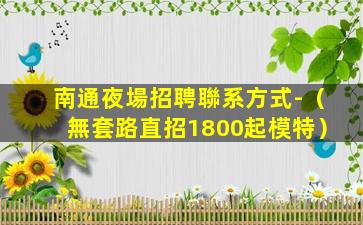 商洛KTV招聘