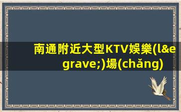 揭陽(yáng)酒吧招聘