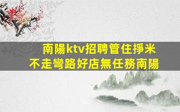 安順夜總會招聘