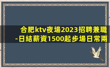 紹興夜總會招聘