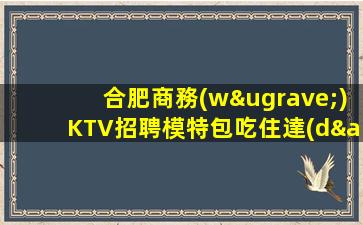 樂山夜總會招聘