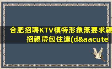 雙鴨山夜場招聘