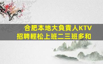 鄂州夜場招聘