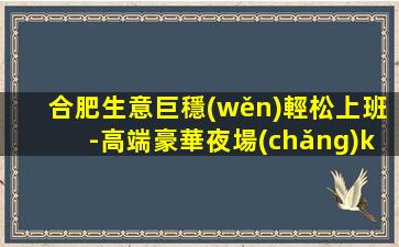 黃山夜場(chǎng)招聘