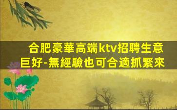營口KTV招聘