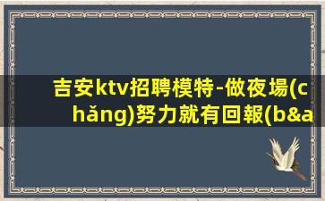 漳州酒吧招聘