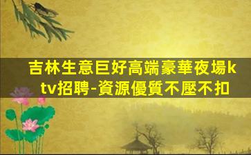 襄陽酒吧招聘