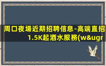 白銀KTV招聘