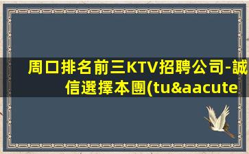 臺(tái)州KTV招聘