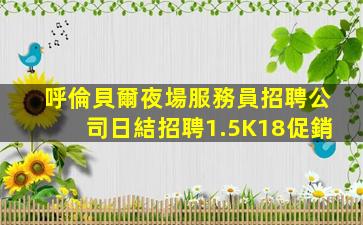 湛江酒吧招聘