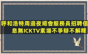山東酒吧招聘