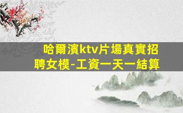 淮北KTV招聘