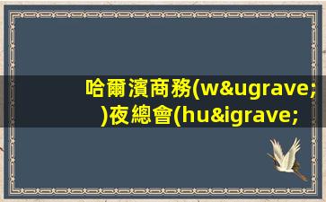 漳州夜總會(huì)招聘