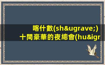 遵義夜場招聘