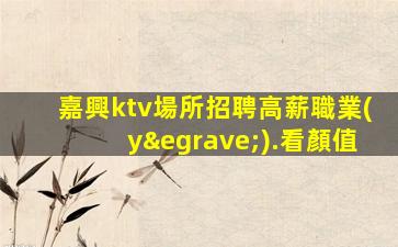 昌都酒吧招聘