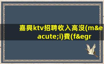 常德酒吧招聘