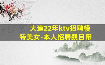 昌都夜總會(huì)招聘