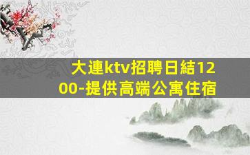 柳州夜總會招聘