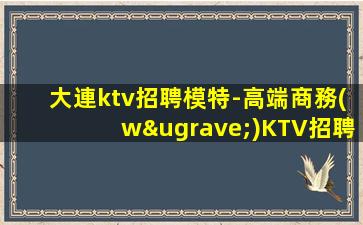 九江夜總會(huì)招聘