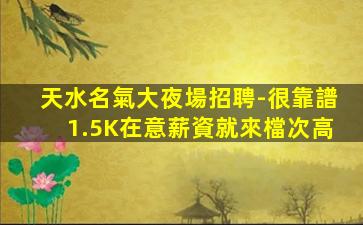 三明KTV招聘