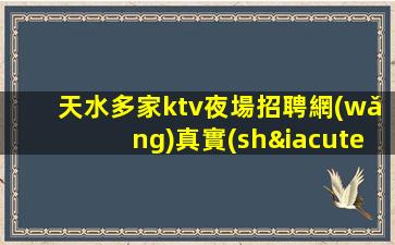 包頭夜總會招聘