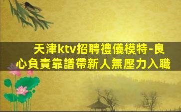 朝陽夜總會招聘