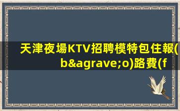 通化酒吧招聘