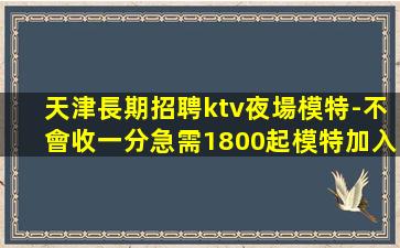 大連夜總會招聘