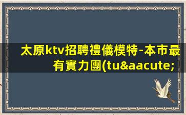 廈門KTV招聘