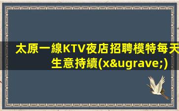 天水KTV招聘