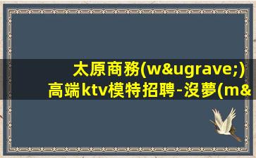 金昌KTV招聘