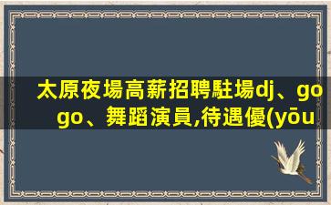 成都KTV招聘