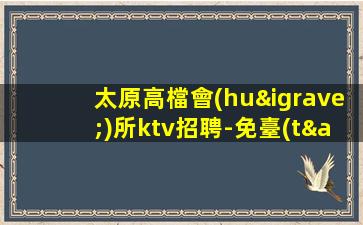 周口夜場(chǎng)招聘