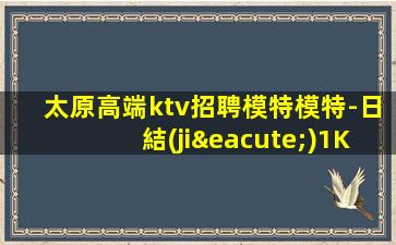 曲靖KTV招聘