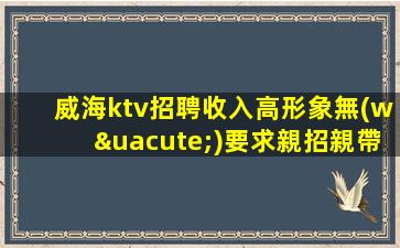 漢中KTV招聘