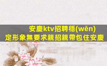 錦州酒吧招聘