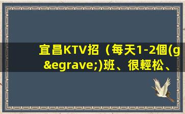 儋州酒吧招聘
