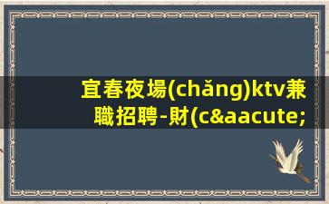 臨沂酒吧招聘