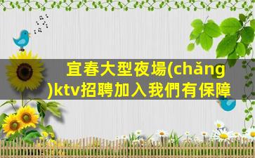杭州夜總會(huì)招聘