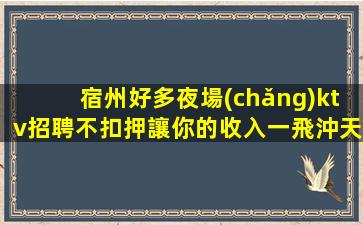 臺(tái)州KTV招聘
